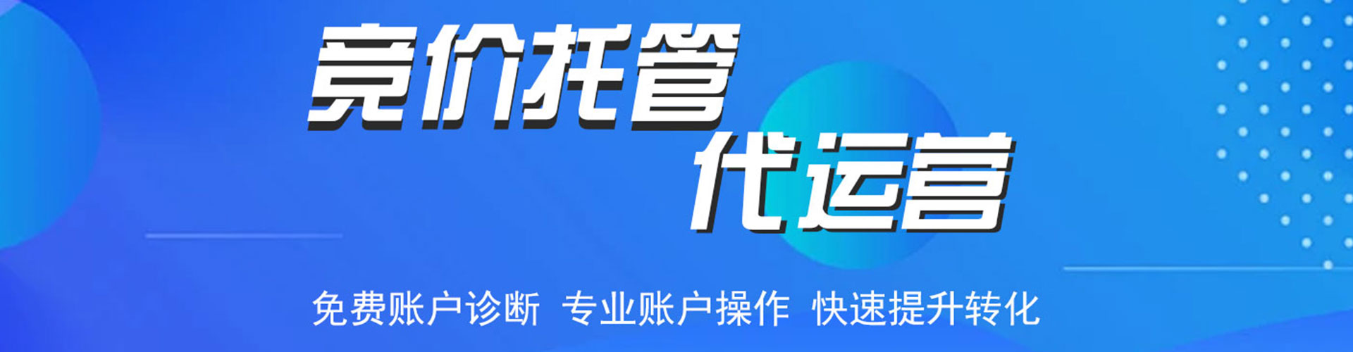 锦屏百度竞价包年