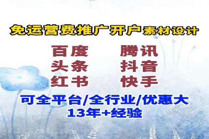 信息流广告制作流程及实战案例