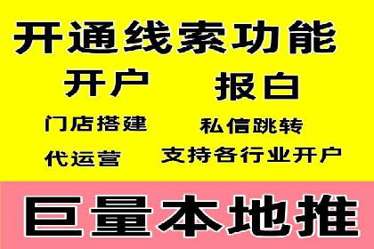 某电商平台的网络推广开户经验分享